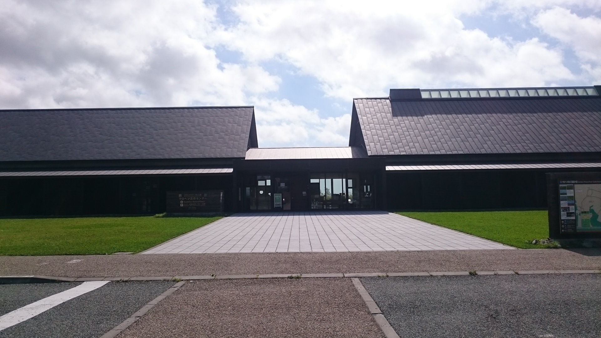 サロベツ原生花園 サロベツ湿原センター 稚内オススメの観光情報 絶景スポットからグルメまで