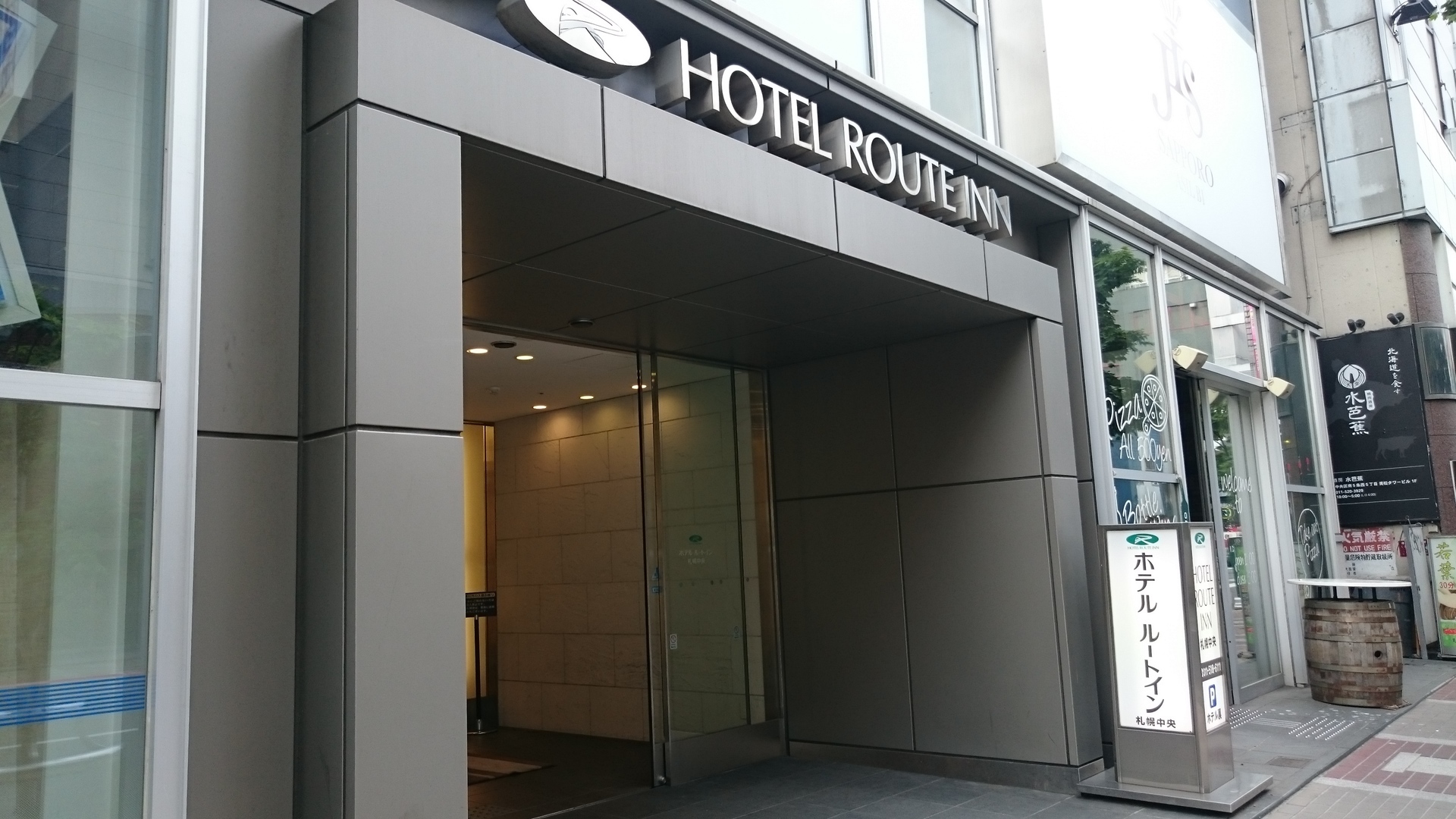 すすきの中心部のホテル ルートイン札幌中央 稚内オススメの観光情報 絶景スポットからグルメまで